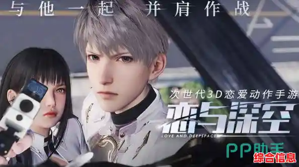 专属剧情+自由捏脸，恋与深空测试服》不来试试吗？