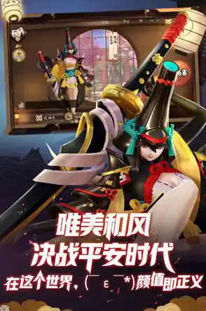 难道你不想感受精致高清的3D对战?速来加入《决战平安京安卓版》 难道你不想感受精致高清的3D对战?速来加入《决战平安京安卓版》