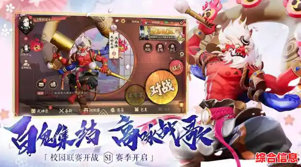 难道你不想感受精致高清的3D对战?速来加入《决战平安京安卓版》 难道你不想感受精致高清的3D对战?速来加入《决战平安京安卓版》