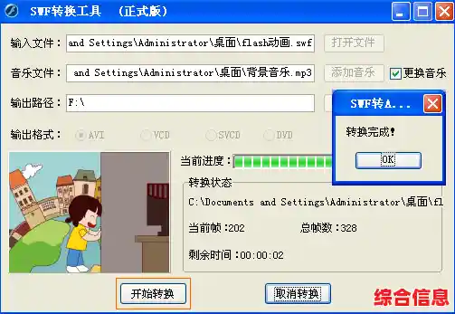多种方法教您顺利打开SWF格式文件并解决常见问题