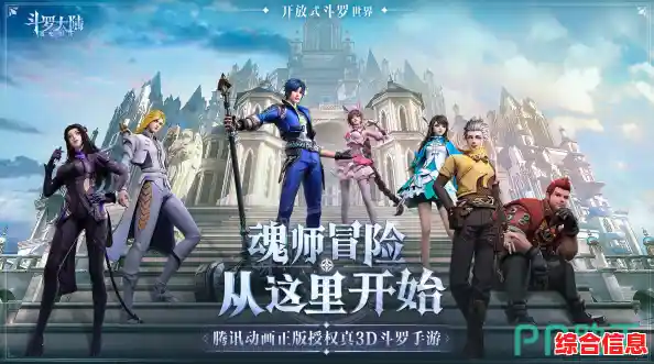 想提前体验斗罗大陆魂师对决体验服的全新冒险？