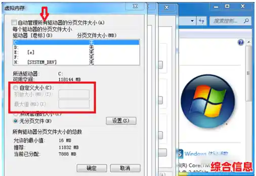电脑卡顿救星:虚拟内存设置完整指南与注意事项 电脑卡顿救星:虚拟内存设置完整指南与注意事项