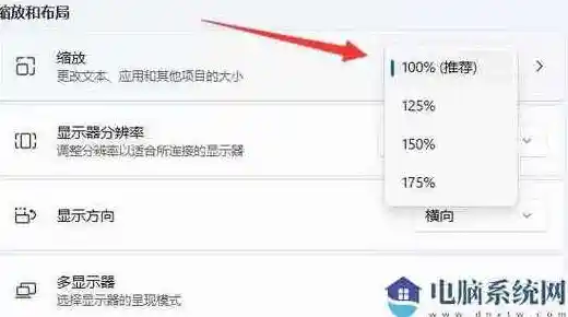 Win11桌面图标缩小操作教程:分辨率设置与个性化布局优化 Win11桌面图标缩小操作教程:分辨率设置与个性化布局优化