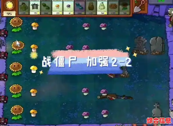 还在玩原版？植物大战僵尸增强版的新功能你了解吗？