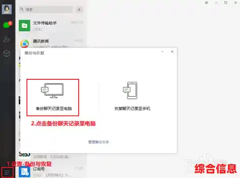 如何快速找回丢失的QQ聊天记录：实用技巧分享