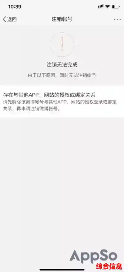 如何安全有效地注销新浪微博？这份完整指南助你轻松解决