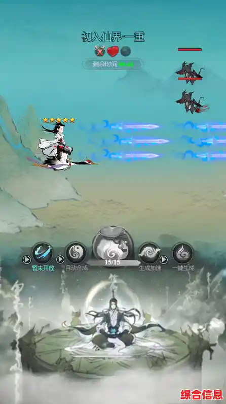 水墨仙境，修仙奇遇，不试试《修道》手游吗？