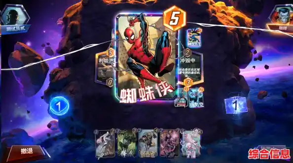 想体验漫威宇宙的激烈卡牌对决？快来试试《漫威终极逆转》