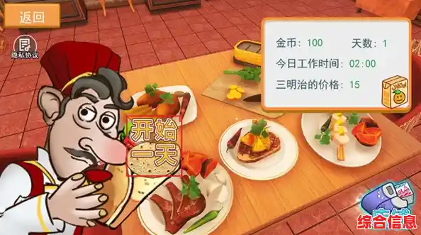 想在《沙威玛传奇》中体验经营餐厅的乐趣吗？