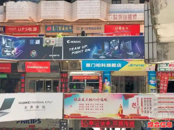 厦门电脑城：汇聚前沿科技，开启智慧数码新体验之旅！