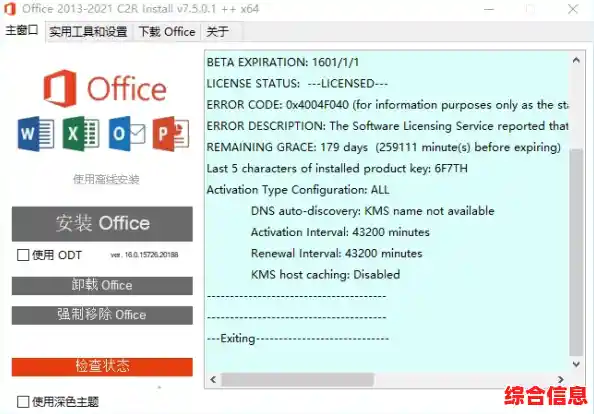 安全获取Microsoft Office Word 2010正版办公软件的官方下载教程