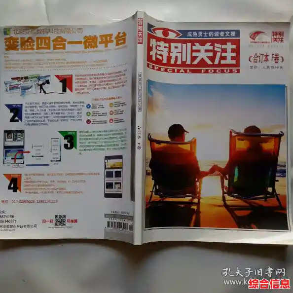 探索谁在特别关注我的实用方法指南