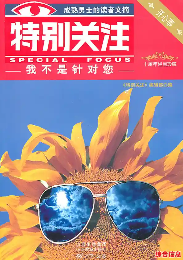 探索谁在特别关注我的实用方法指南