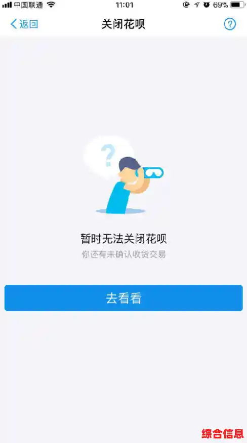 花呗关闭方法全解析：从操作流程到账户影响
