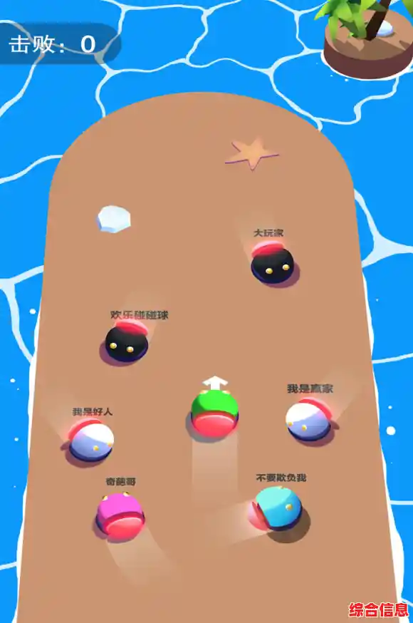 还在找随时随地能玩的游戏？搞怪碰碰球手机版来了！