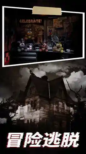 《逃出去疯狂大作战》的惊悚画面和密室逃脱,你准备好面对恐惧了吗? 《逃出去疯狂大作战》的惊悚画面和密室逃脱,你准备好面对恐惧了吗?