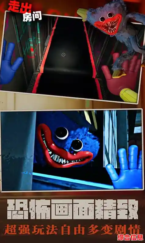 《逃出去疯狂大作战》的惊悚画面和密室逃脱,你准备好面对恐惧了吗? 《逃出去疯狂大作战》的惊悚画面和密室逃脱,你准备好面对恐惧了吗?