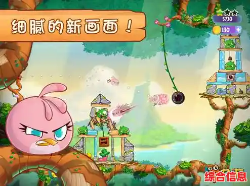 想要挑战随机生成的趣味关卡？愤怒的小鸟肉鸽版》等你来征服！