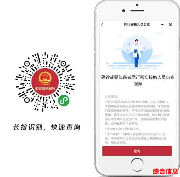 高效定位目标人员手机位置，找人服务安全可靠又便捷