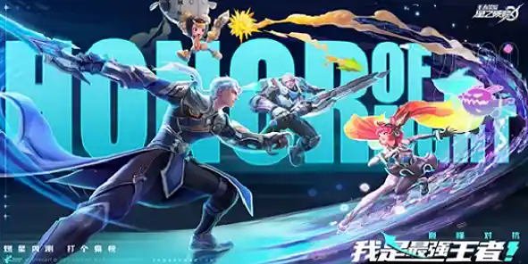 还在等什么？快来下载王者荣耀星之破晓体验服，抢先体验全新格斗快感！