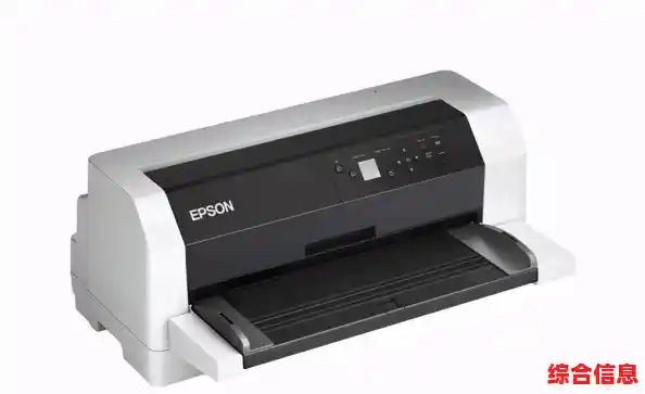 爱普生针式打印机助您提升效率，尽享流畅打印新境界