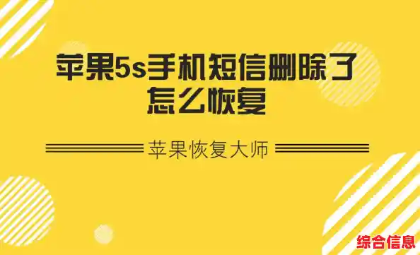 专业数据恢复工具，苹果恢复大师助您迅速复原误删除的各类苹果设备文件