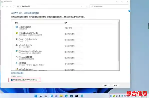 Windows 11任务栏图标异常闪烁问题分析与解决方案探讨