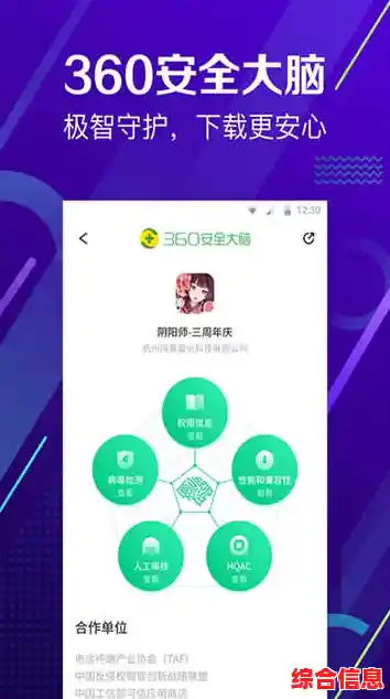 2025年最新版360手机助手应用安全下载与使用全攻略