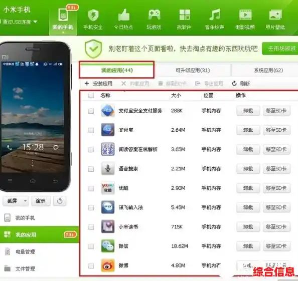 2025年最新版360手机助手应用安全下载与使用全攻略