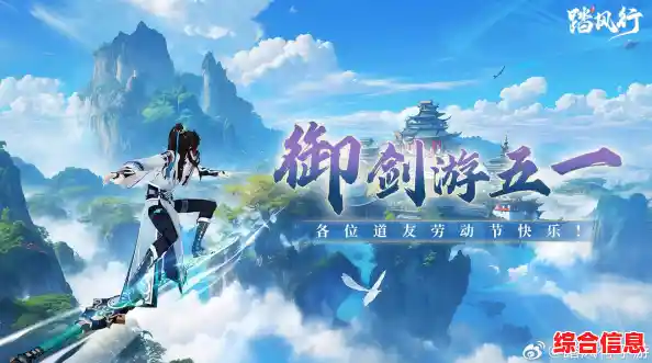 谁不想在《踏风行》中御剑飞天，开启一段突破境界的玄幻之旅？