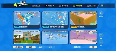 还在寻找创意关卡？蛋仔滑滑'让你玩转玩家自制地图！