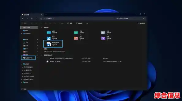 Win11用户必看：如何自定义文件保存目录并优化存储空间