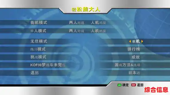 【限时收藏】97格斗单机游戏全版本免费下载，附出招表 联机教程！