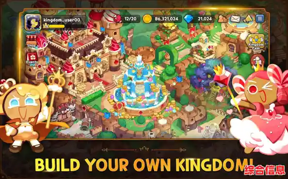 想在姜饼人王国里建立自己的超强帝国?这款策略手游你怎能错过! 想在姜饼人王国里建立自己的超强帝国?这款策略手游你怎能错过!