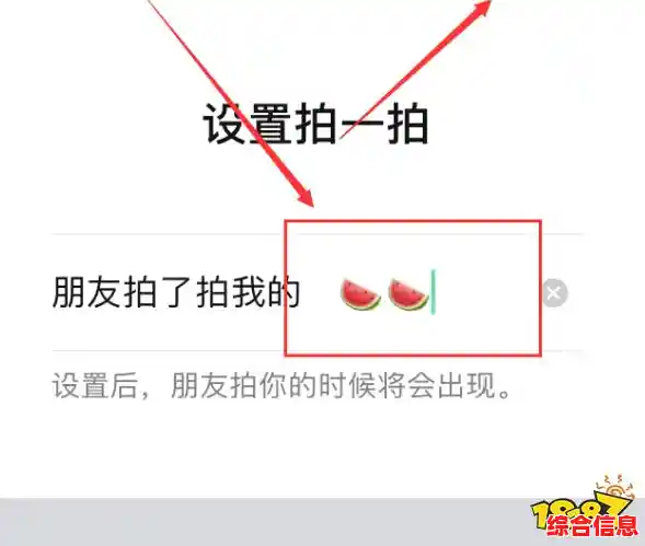 微信拍一拍后缀设置教程:个性化你的互动方式 微信拍一拍后缀设置教程:个性化你的互动方式