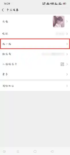 微信拍一拍后缀设置教程:个性化你的互动方式 微信拍一拍后缀设置教程:个性化你的互动方式
