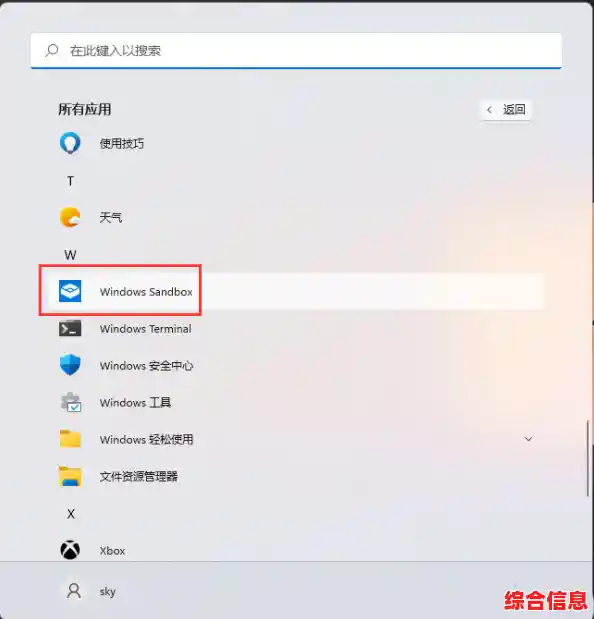 解决Windows 11无法运行虚拟机的常见问题与操作指南 解决Windows 11无法运行虚拟机的常见问题与操作指南