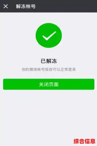 QQ账号遭遇冻结？手把手教你完成账号解冻流程