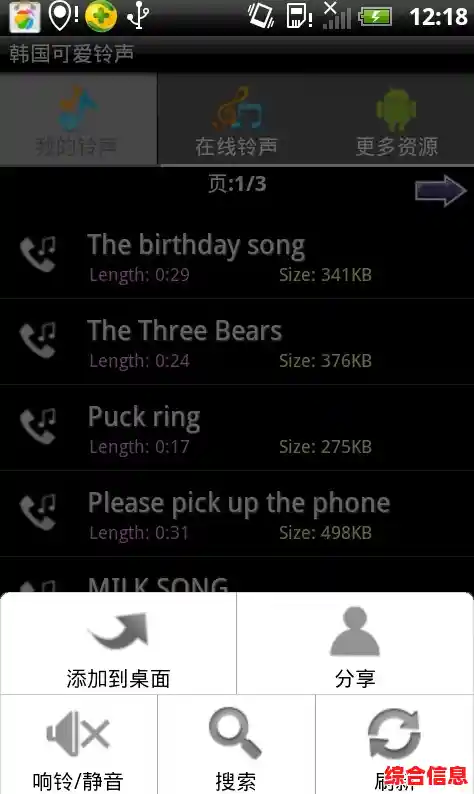 创意无限，打造专属手机铃声之家，让每次响起都与众不同
