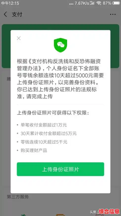 如何查看微信支付分？完整图文教程助您快速了解