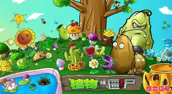 还在找适合宝宝的策略游戏?植物大战僵尸宝宝版》不试试吗? 还在找适合宝宝的策略游戏?植物大战僵尸宝宝版》不试试吗?