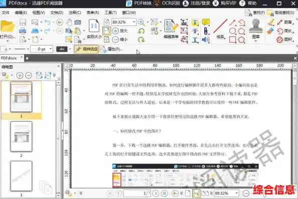 智能PDF阅读器:高效处理文件,编辑管理一手掌握 智能PDF阅读器:高效处理文件,编辑管理一手掌握
