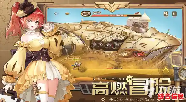 想体验蒸汽朋克世界的冒险跑酷？空之要塞启航官服你还没玩过吗？