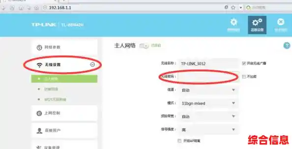 轻松掌握家庭网络设置：一步步教你如何进入路由器管理界面