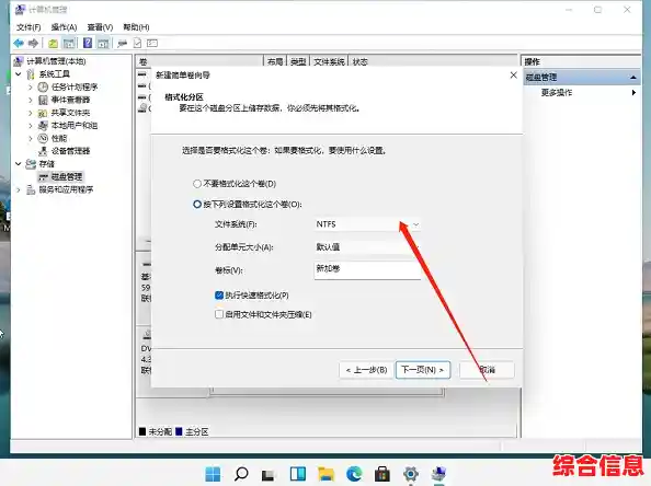 Win11硬盘分区实用方法：优化系统运行并高效管理存储空间