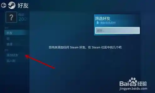 轻松扩展Steam社交圈:实用添加好友技巧与注意事项分享 轻松扩展Steam社交圈:实用添加好友技巧与注意事项分享
