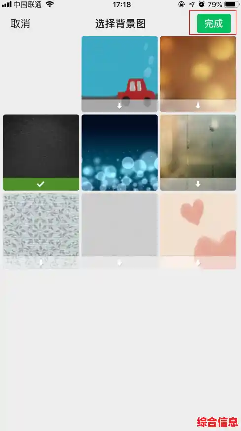 微信聊天背景个性化设置技巧，打造专属视觉体验