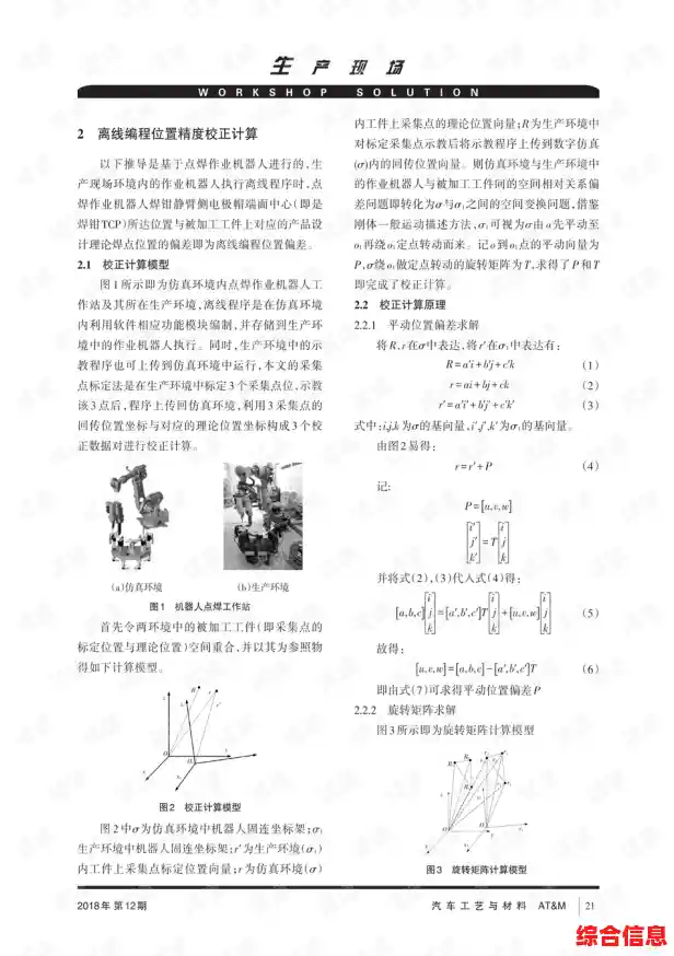 顿号正确用法全解析:提升写作规范性与表达精确度的关键细节 顿号正确用法全解析:提升写作规范性与表达精确度的关键细节