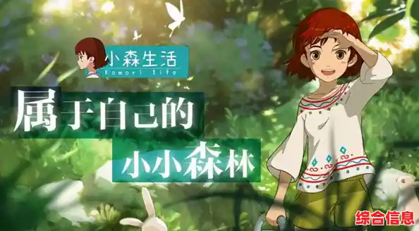 厌倦了城市的喧嚣？小森生活中文版》能带给你宁静的田园时光！