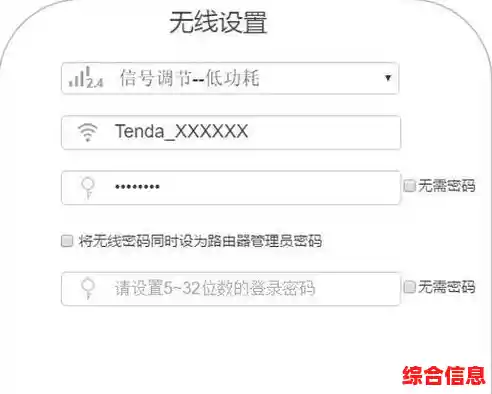 轻松掌握修改无线网络密码的详细步骤与技巧